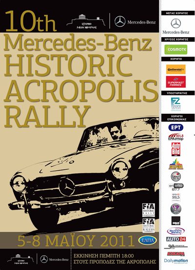 10th historic acropolis rally 2011