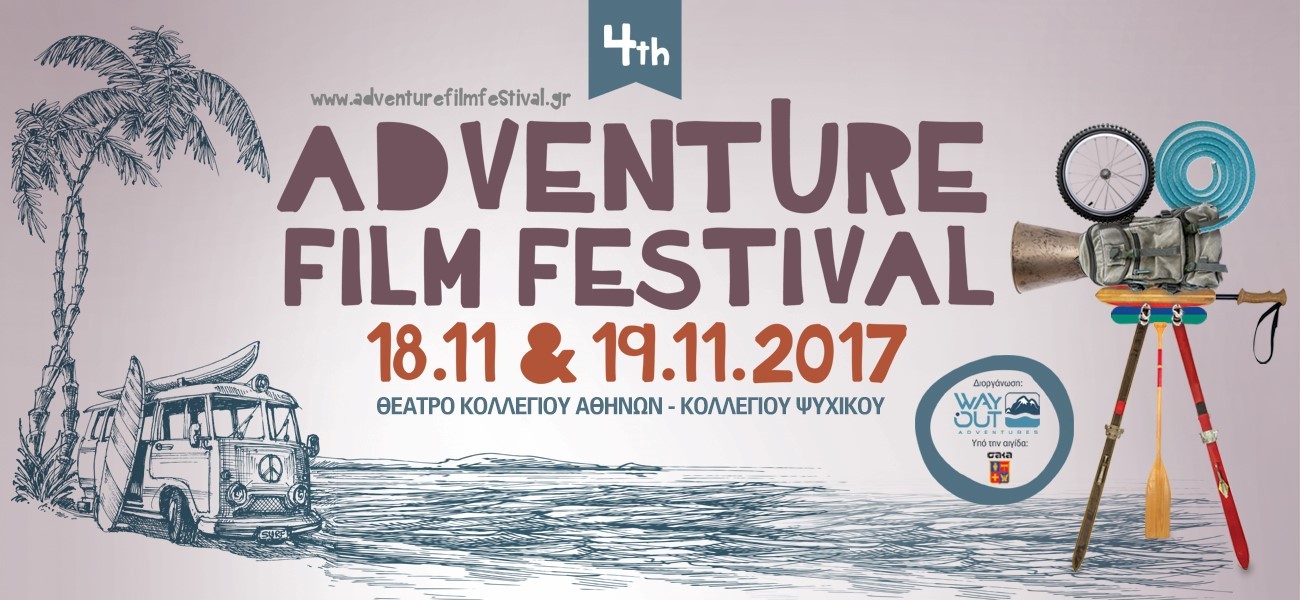 Athens Adventure Film Festival 2017