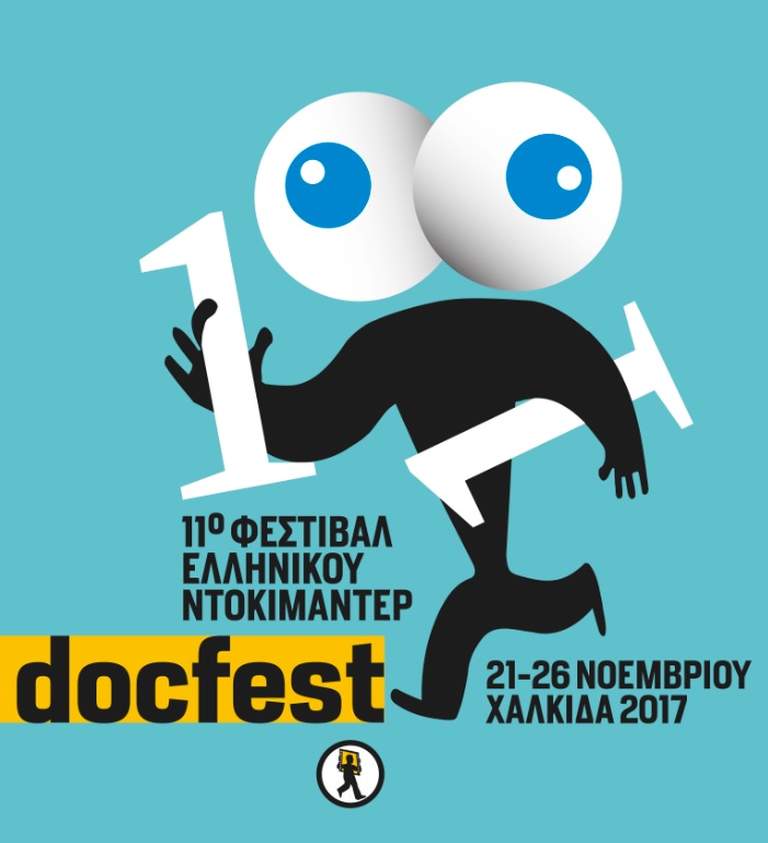 docfest 2017