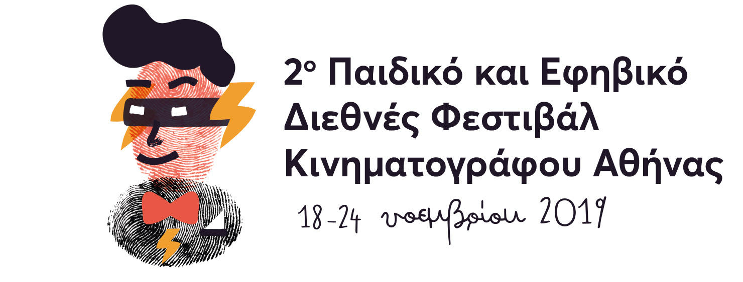 2nd The Athens International Childrens Film Festival 2019
