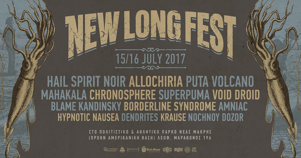 New Long Fest 2017