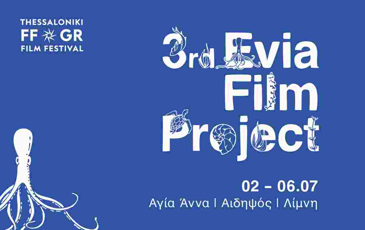 3rd Evia Film Project 2024