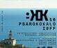 16th Psarokokalo International Short Film Festival 2024